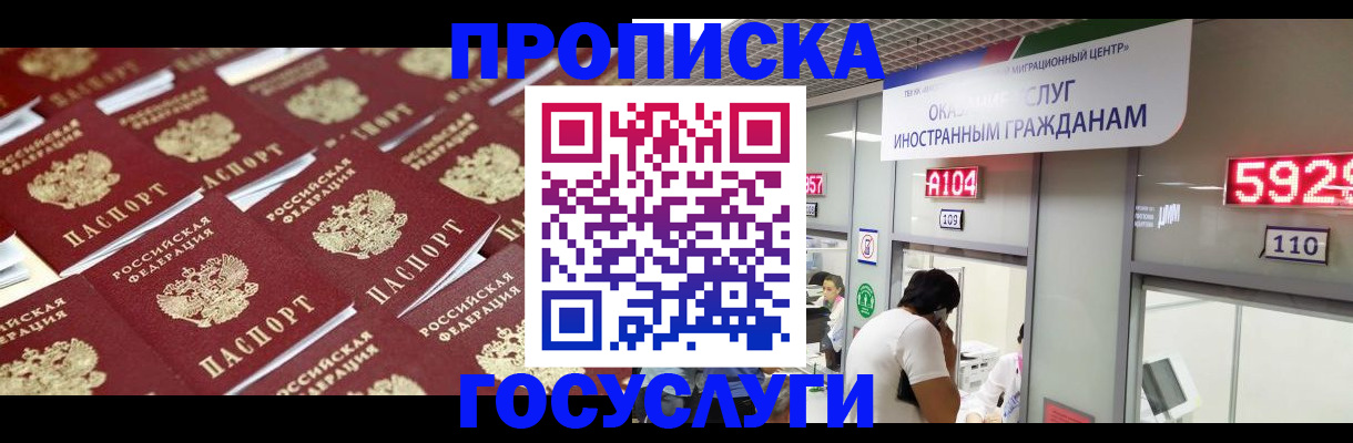 временная регистрация законно в Приволжске