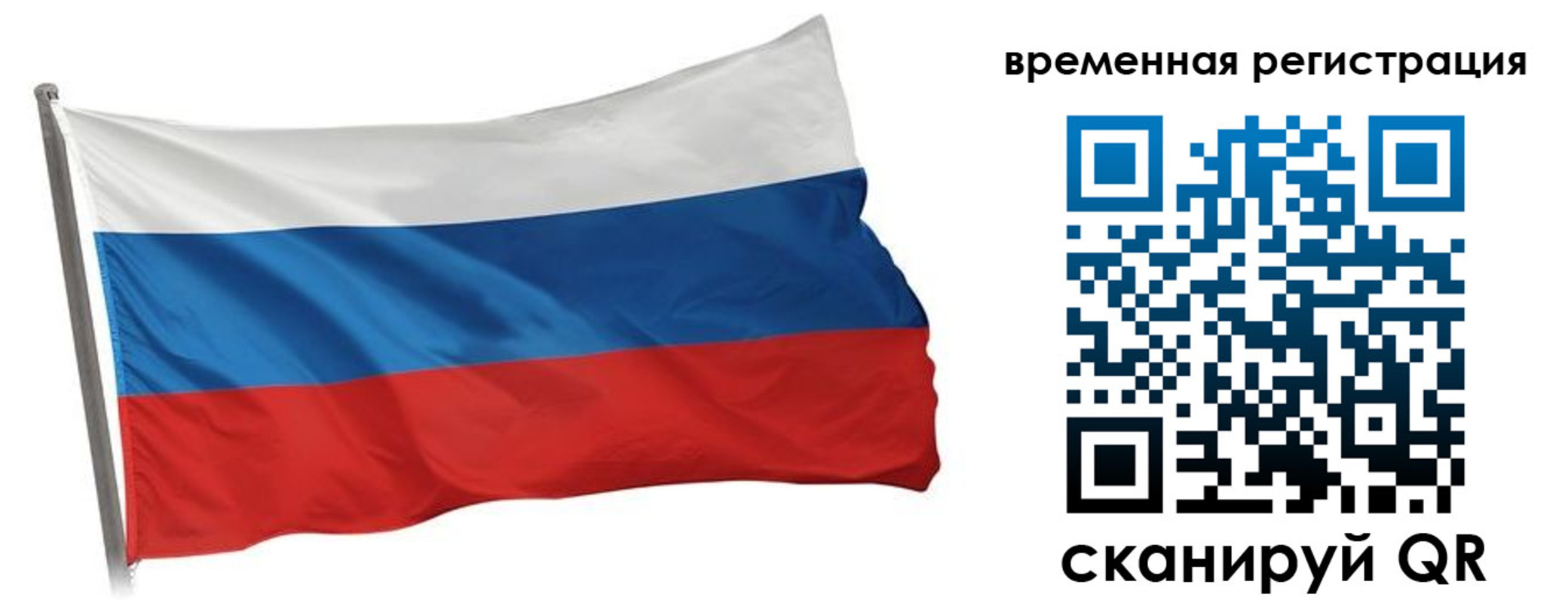 временная регистрация гарантия в Приволжске