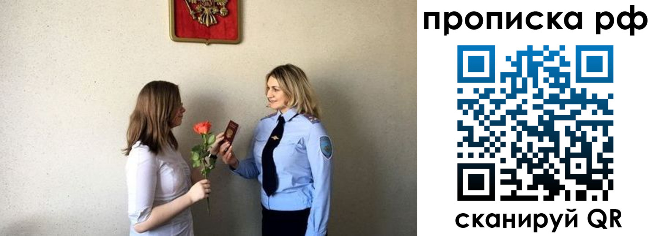 прописка штамп в Приволжске