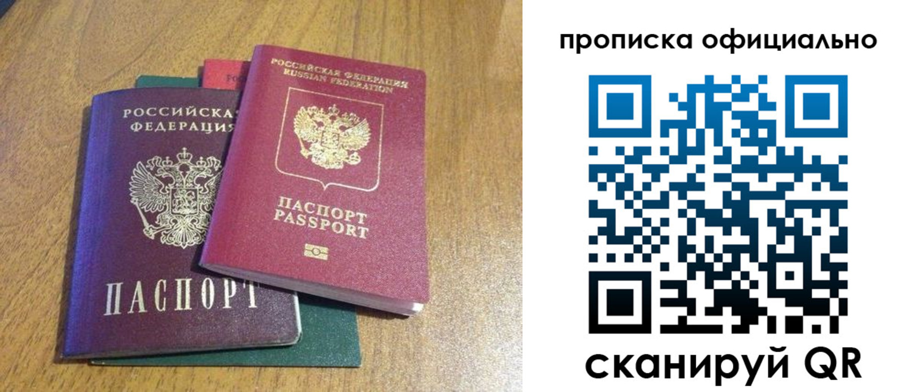 временная регистрация для школы в Приволжске