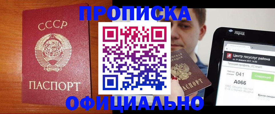 временная регистрация гарантия в Приволжске