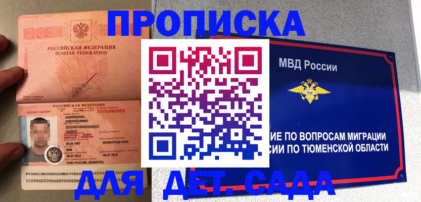 временная регистрация в квартире в Приволжске