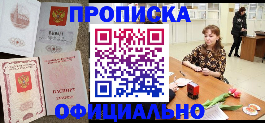 временная регистрация в квартире в Приволжске