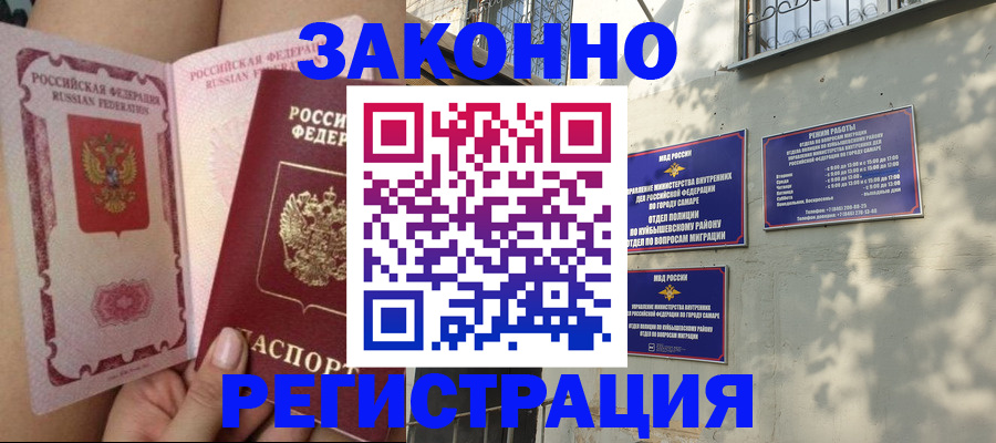 миграционный учет в Приволжске