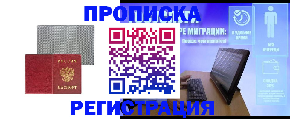 временная регистрация законно в Приволжске