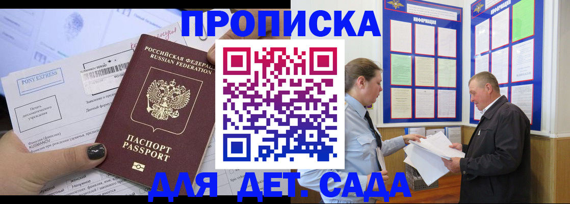 временная регистрация госуслуги в Приволжске