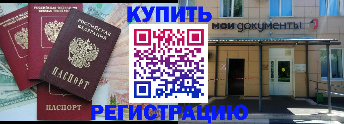 где прописаться в Приволжске